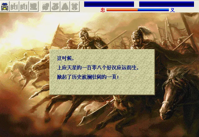 梁山好汉宋江传2025最新版本v100.19.2 安卓版