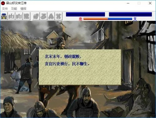 梁山好汉宋江传2025最新版本 梁山好汉宋江传2025最新版本