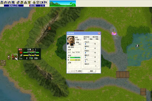 梁山好汉宋江传2025最新版本v100.19.2 安卓版