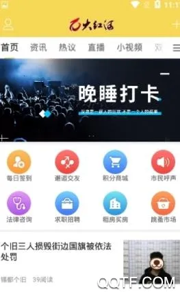 大红河(综合生活平台)v6.2.1 手机版