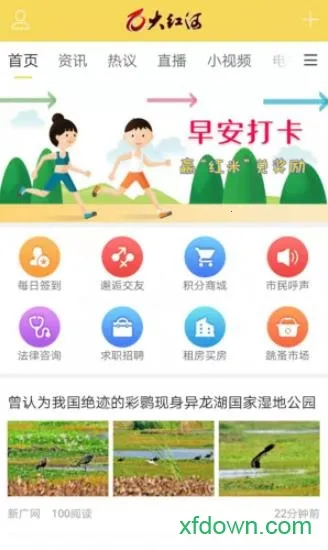 大红河(综合生活平台)v6.2.1 手机版