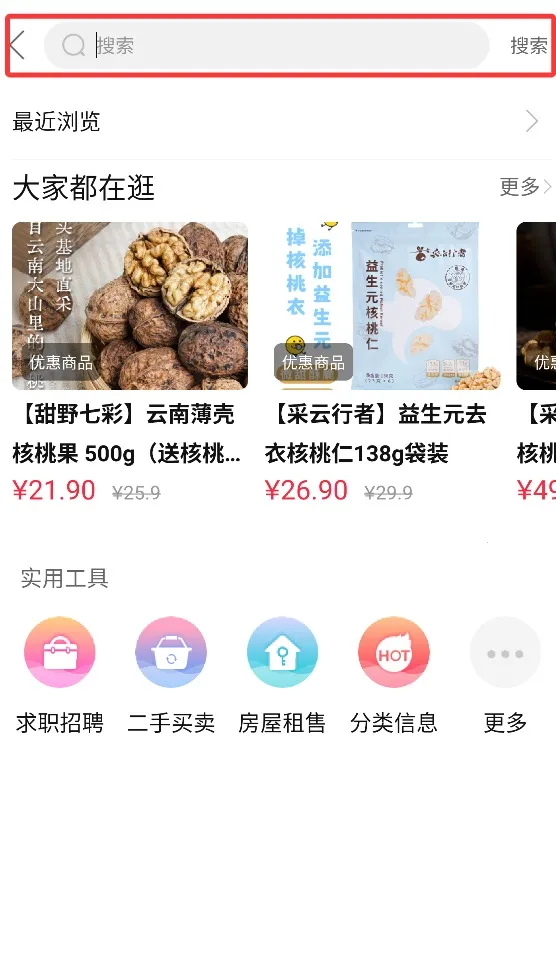 大红河(综合生活平台) 大红河(综合生活平台)