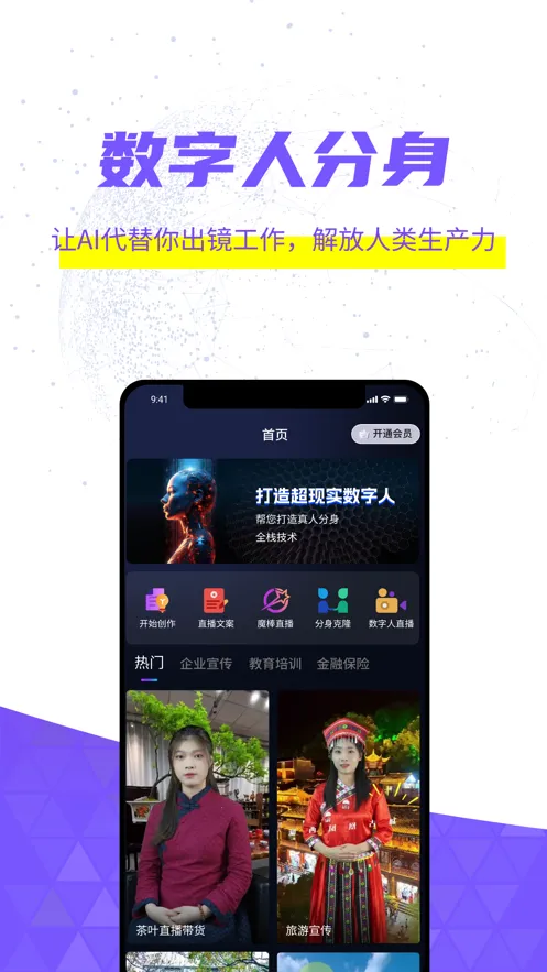 灰豚(AI创作平台)v2.2.5 免费版