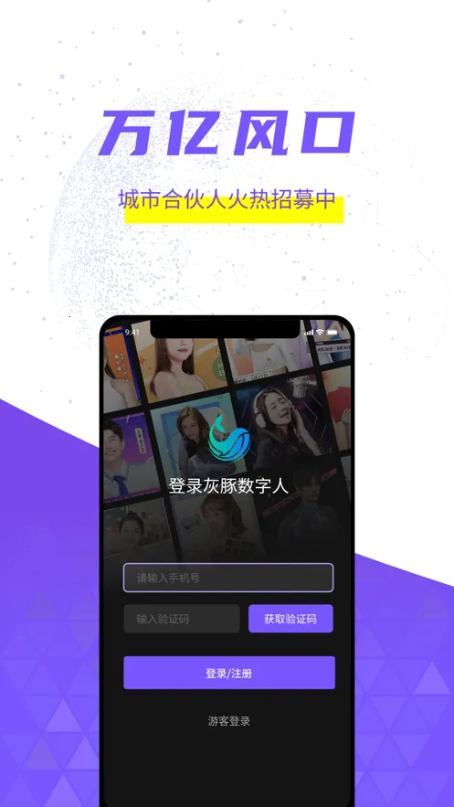 灰豚(AI创作平台)v2.2.5 免费版
