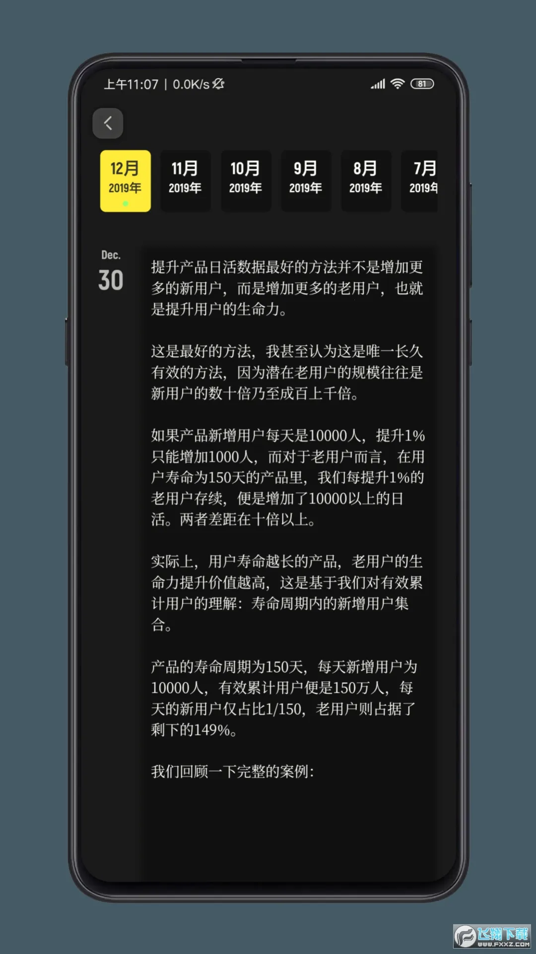 纸塘日记(生活记录软件)v2.0.10 免费版