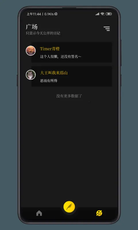 纸塘日记(生活记录软件)v2.0.10 免费版