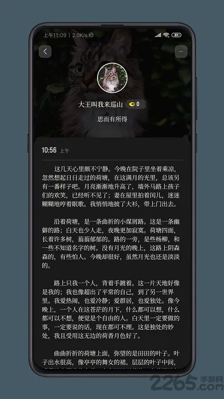 纸塘日记(生活记录软件)v2.0.10 免费版