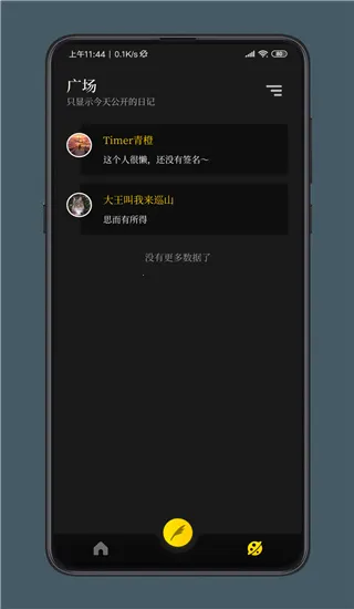 纸塘日记(生活记录软件)v2.0.10 免费版