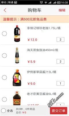 餐馆无忧2025官方最新版本v3.9.6 免费版