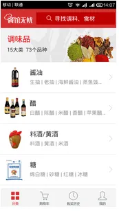 餐馆无忧2025官方最新版本v3.9.6 免费版