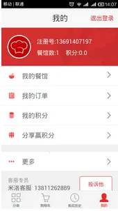 餐馆无忧2025官方最新版本v3.9.6 免费版