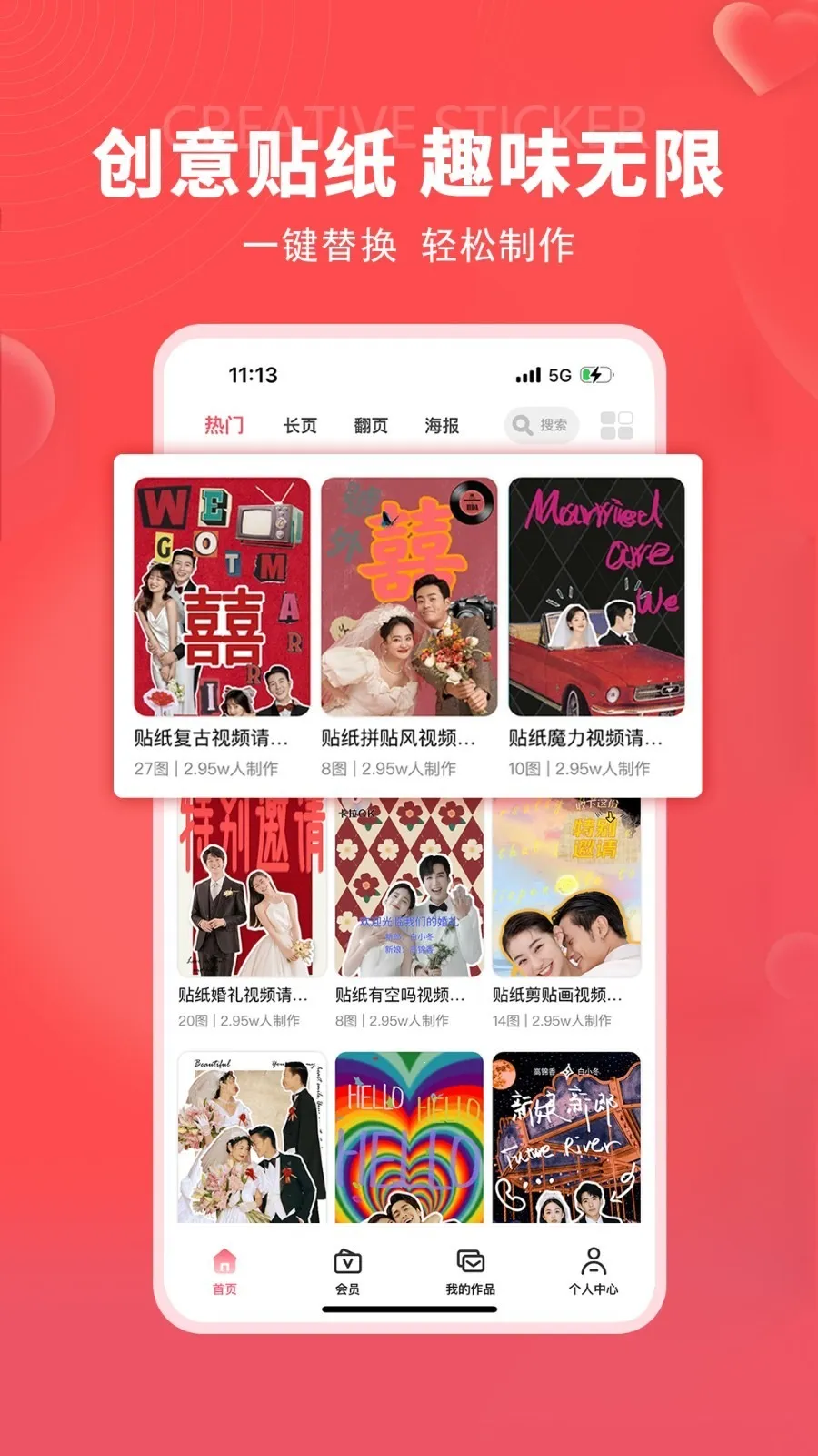 函纪请柬(请柬制作软件)v1.0.8 官方正版