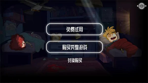 误入迷途安卓版手机版 误入迷途安卓版手机版