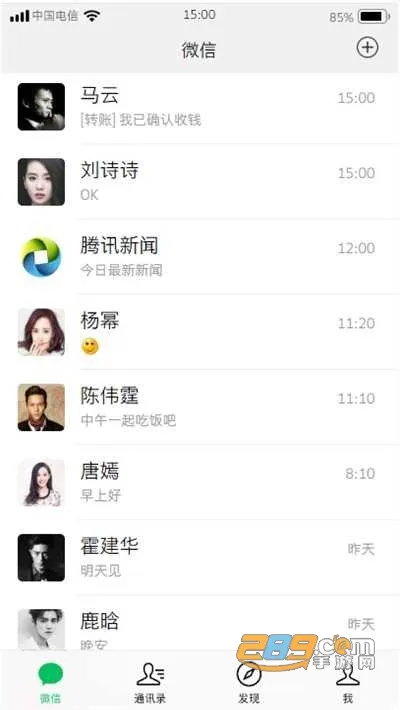 微信聊天模拟器(聊天模拟软件)v1.40.00 免费版