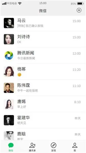 微信聊天模拟器(聊天模拟软件)v1.40.00 免费版