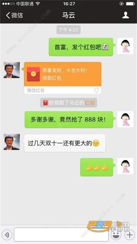 微信聊天模拟器(聊天模拟软件)v1.40.00 免费版