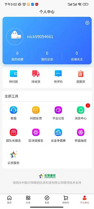 ��óʢ�������ֻ���