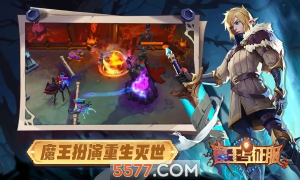 魔王与征服(策略卡牌手游)v1.1.1 安卓版