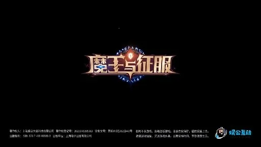 魔王与征服(策略卡牌手游) 魔王与征服(策略卡牌手游)