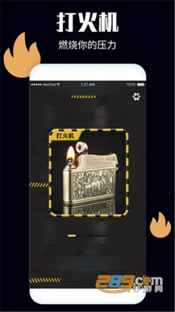 解压开心果2025官方正版v2.2 安卓版