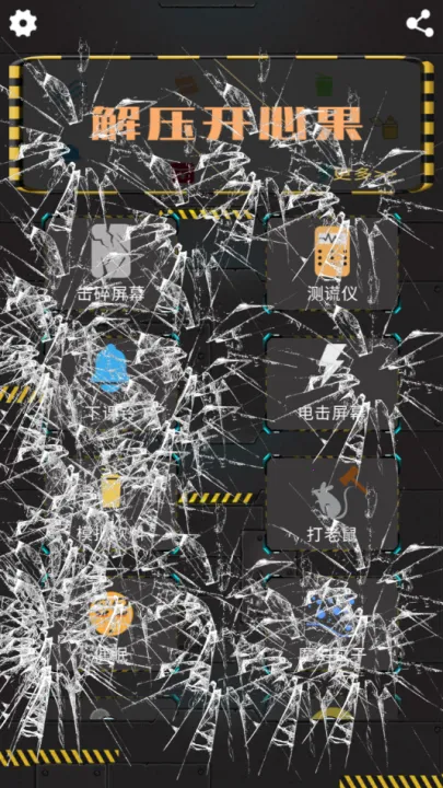 解压开心果2025官方正版v2.2 安卓版