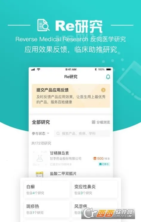 ��ר��(����ҽ��ƽ̨)