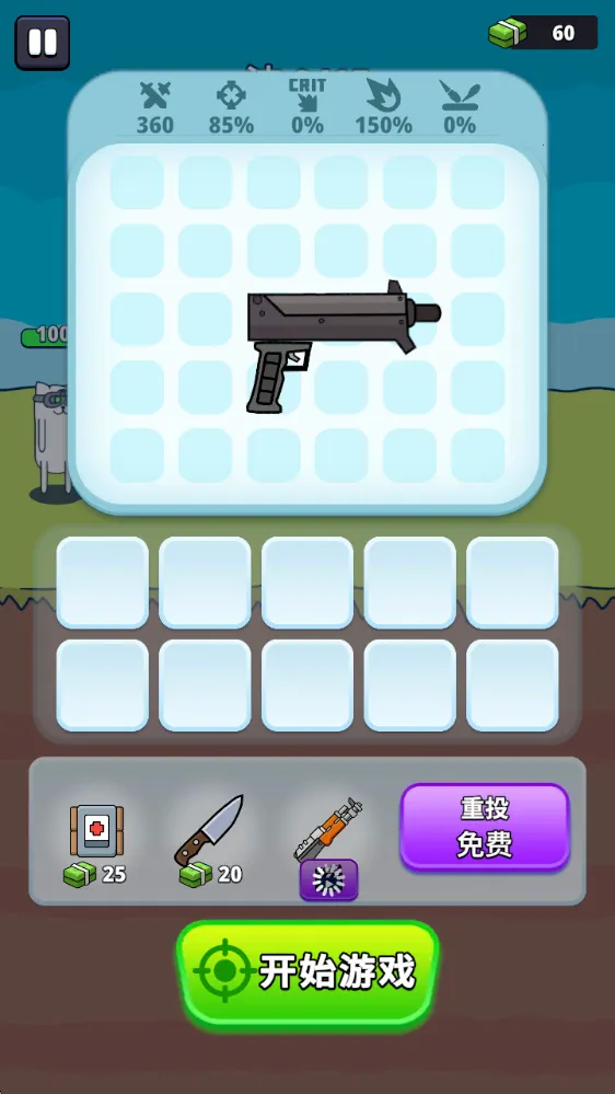 ǹ��Ӣ��(���������Ϸ)