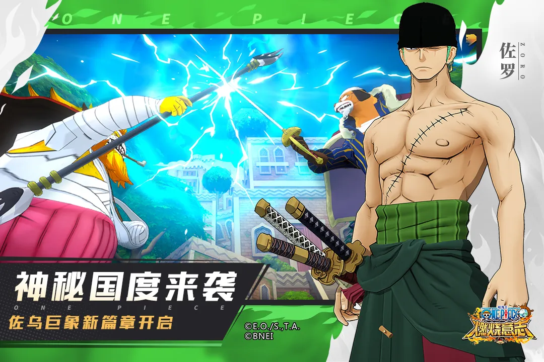 机甲战士(航海王游戏)v1.0.8136 官方正版