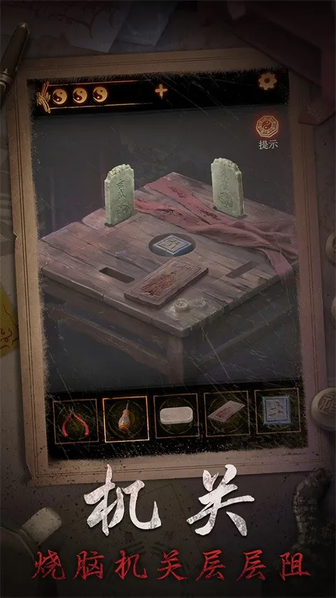 缠重山2冥玉钞2025最新版本v2.0.25111801 安卓版