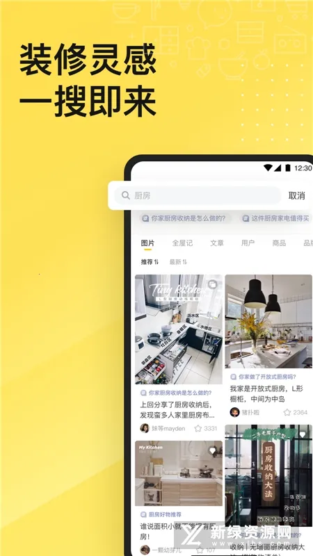 一兜糖装修(家居装修平台)v6.4.16.2 免费版