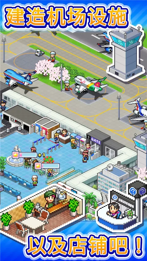 开罗珍宝机场物语2025最新版本v1.4.4 免费版