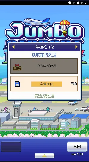 开罗珍宝机场物语2025最新版本v1.4.4 免费版
