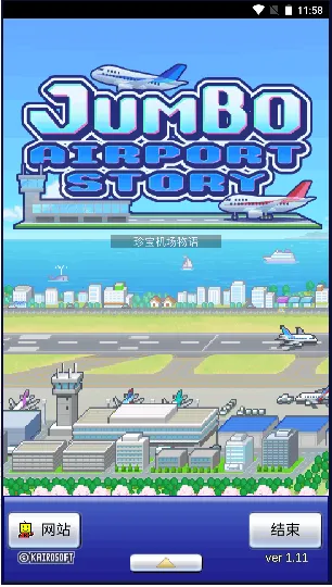 开罗珍宝机场物语2025最新版本v1.4.4 免费版