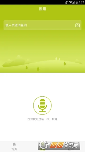 网约车司机题库2025官方正版v5.0.8 安卓版