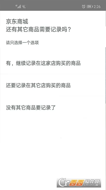 CTR问卷宝(市场调研平台)v4.3.0 官方正版