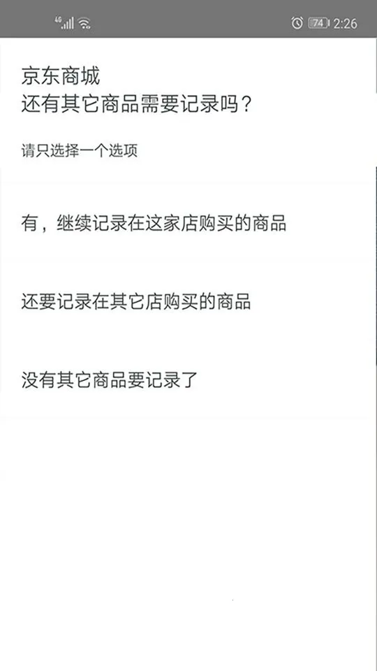 CTR问卷宝(市场调研平台)v4.3.0 官方正版