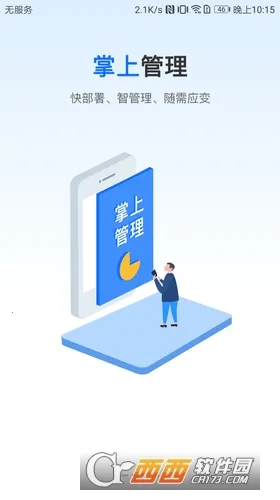 链石2025最新版本v5.3.2 官方正版