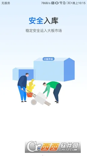 链石2025最新版本v5.3.2 官方正版