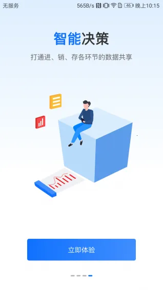 链石2025最新版本v5.3.2 官方正版