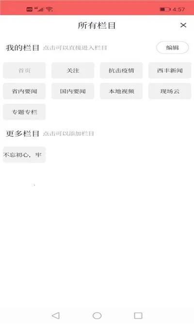 鹿乡融媒2025官方最新版本v3.8.2 安卓版