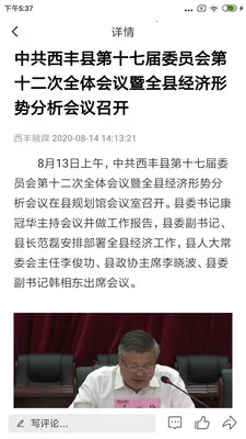 鹿乡融媒2025官方最新版本v3.8.2 安卓版