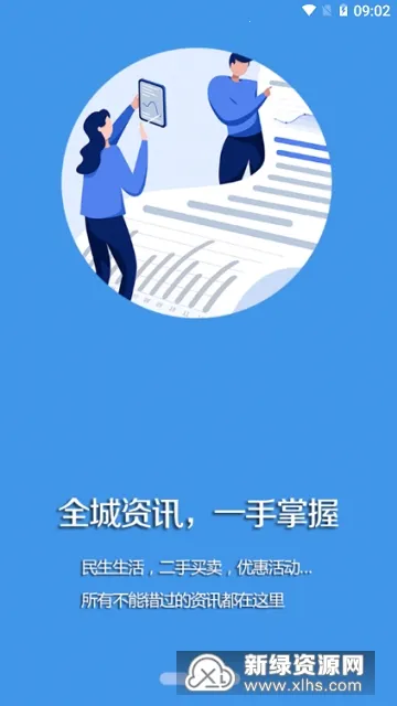 鹿乡融媒2025官方最新版本v3.8.2 安卓版