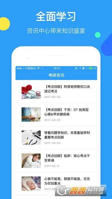 医学题库(医考练习软件)v6.82.1 官方正版