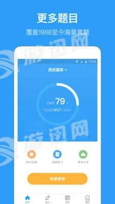 医学题库(医考练习软件)v6.82.1 官方正版