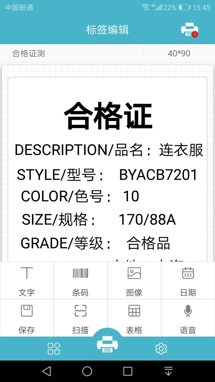Gprinter(标签打印软件)v5.3.2 安卓版