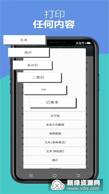 Gprinter(标签打印软件)v5.3.2 安卓版