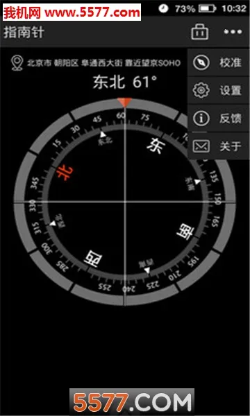 多多指南针(户外指南针工具)v4.0.8 官方正版