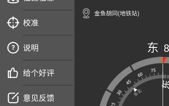 多多指南针(户外指南针工具) 多多指南针(户外指南针工具)