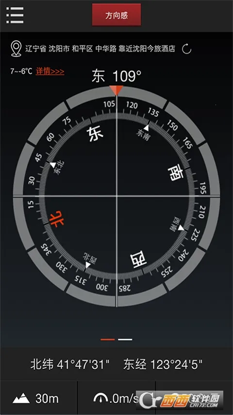 多多指南针(户外指南针工具)v4.0.8 官方正版