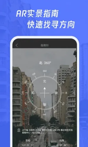 多多指南针(户外指南针工具) 多多指南针(户外指南针工具)